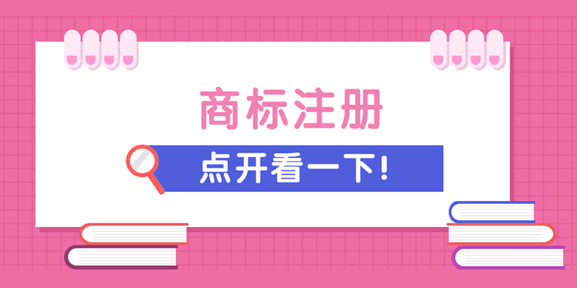 商标注册中的“平行进口”是什么？