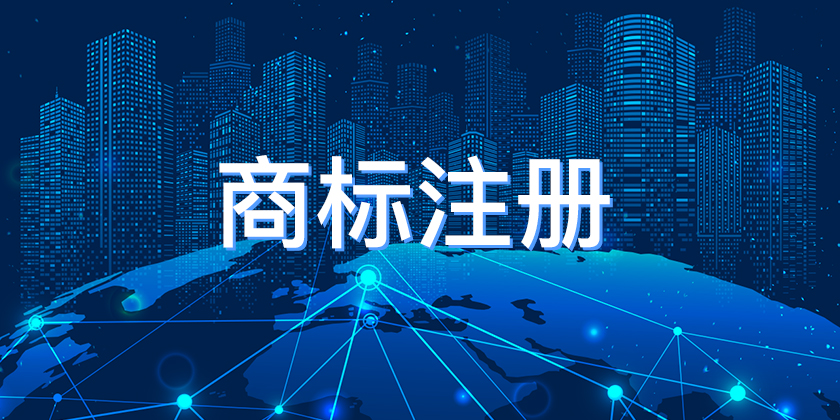海关对于商标注册人的商标专用权保护措施有哪些？