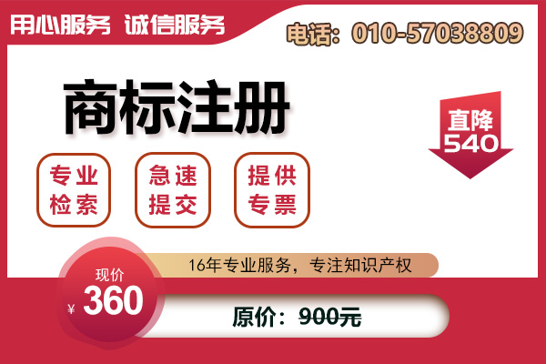 商标注册
