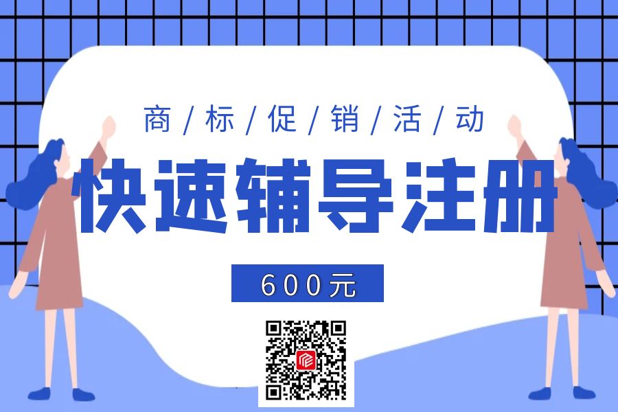 北京商标注册，为品牌保驾护航