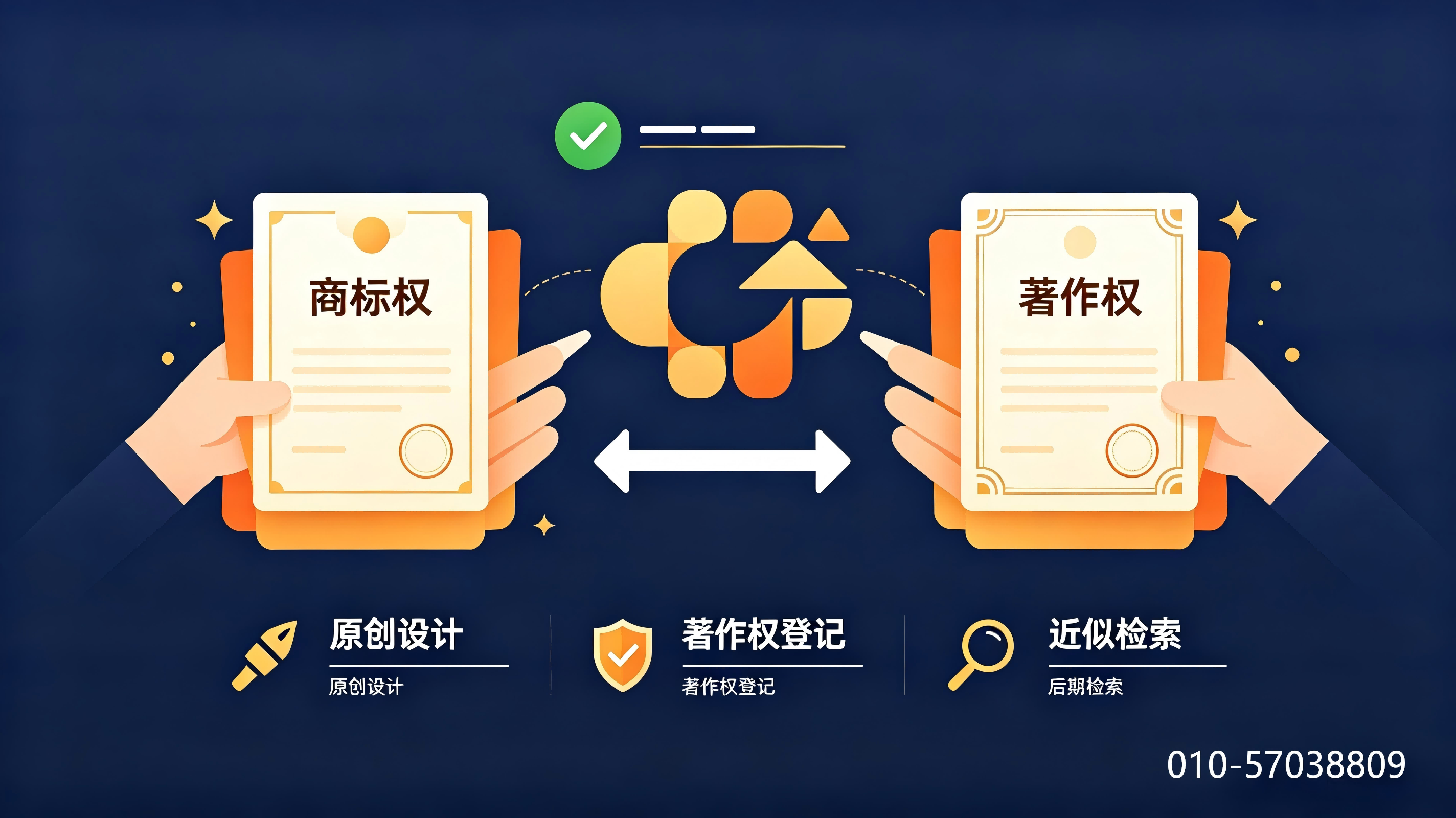 商标与著作权关系、图形商标被驳、图形商标避坑、商标著作权关联、快商标图形商标注册