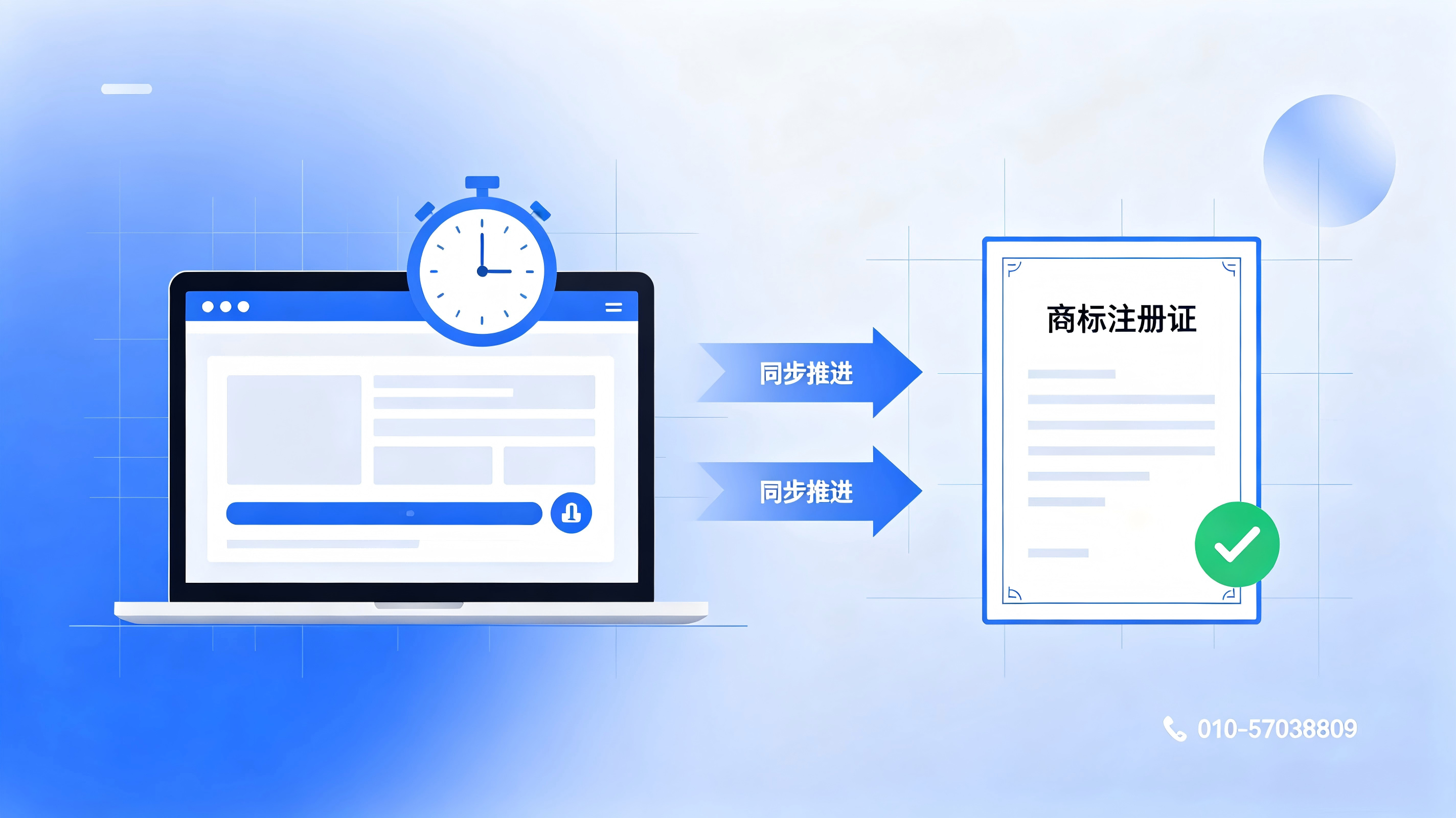 商标注册、快商标、产品上线商标注册、快速商标注册、品牌商标注册代办
