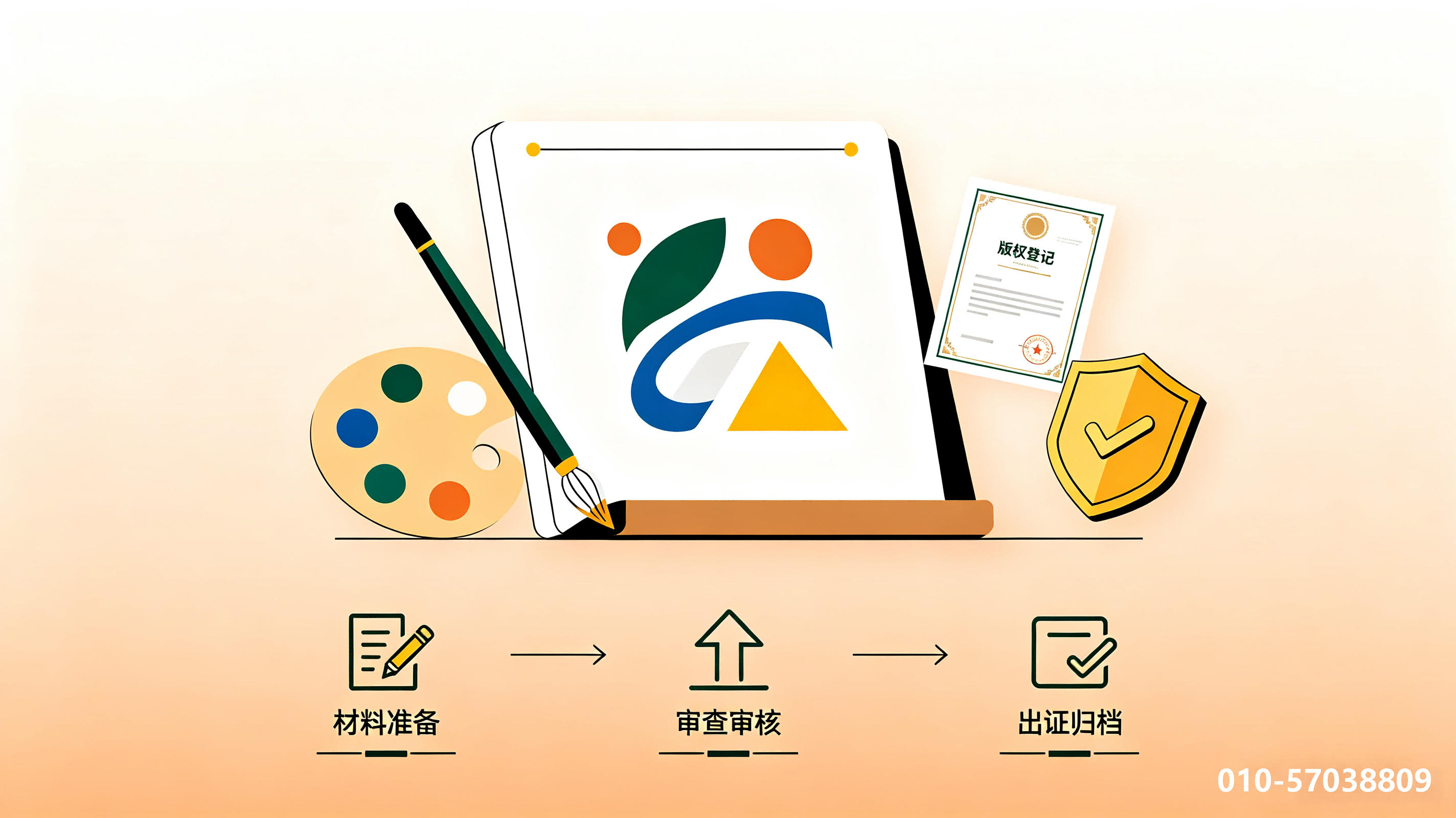 美术作品著作权登记、版权登记代理、原创作品保护、快商标版权代办
