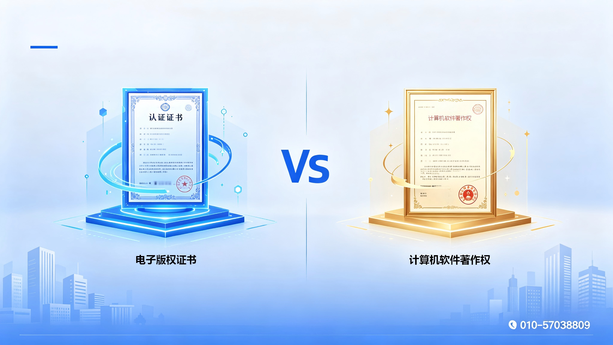 APP电子版权认证证书、APP上架资质、电子版权认证证书介绍、APP上架必备资质、快商标电子版权代办