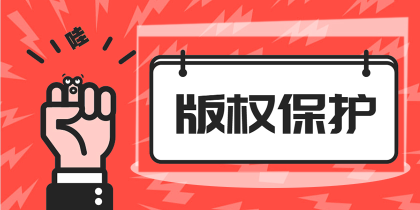 版权登记.jpg