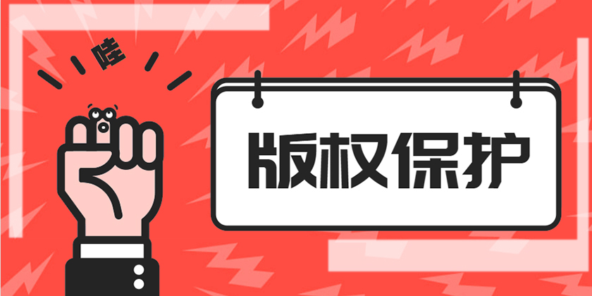 版权登记.jpg