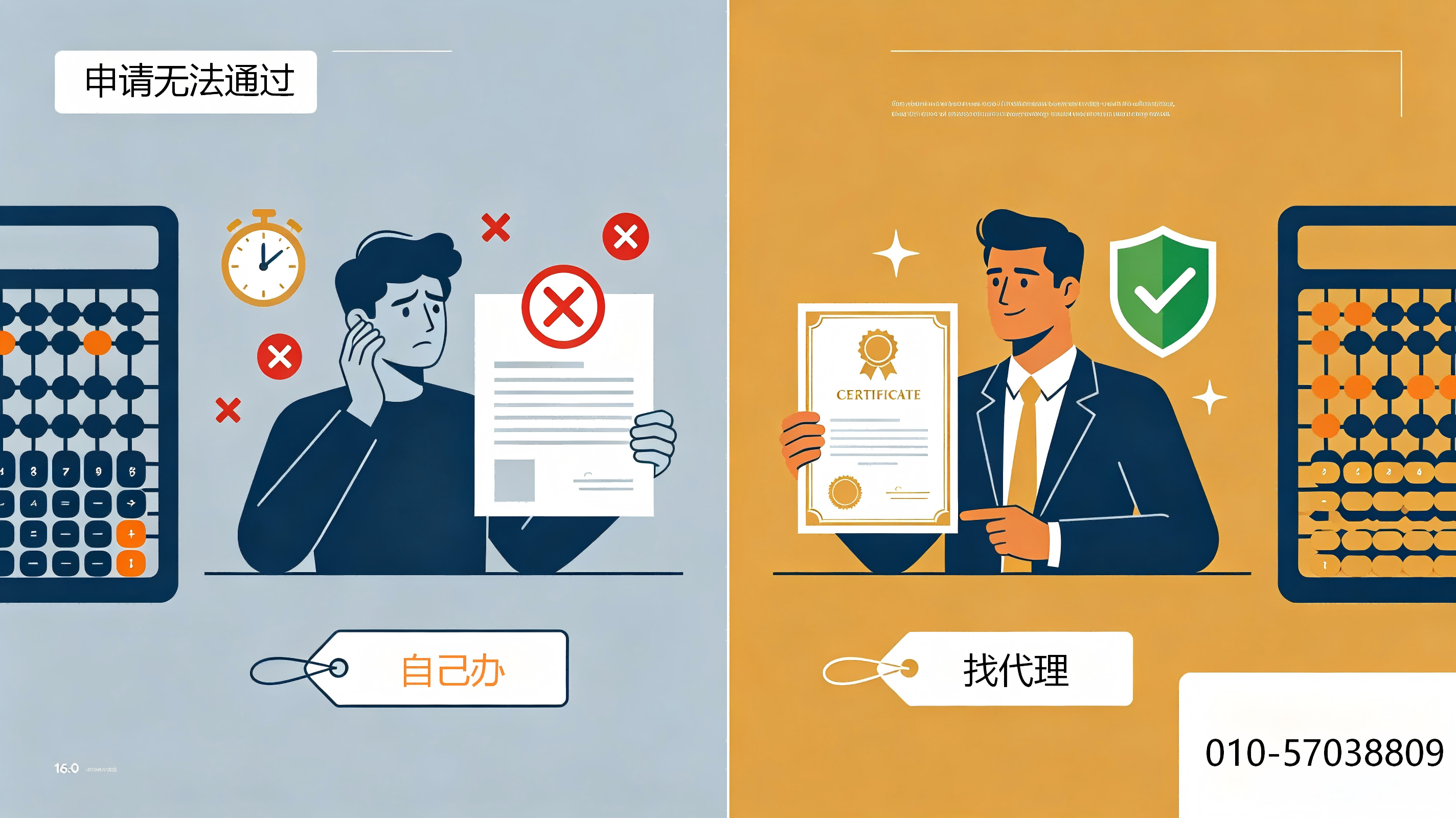 扁平化左右对比插画设计(2).png 扁平化左右对比插画设计(2).png