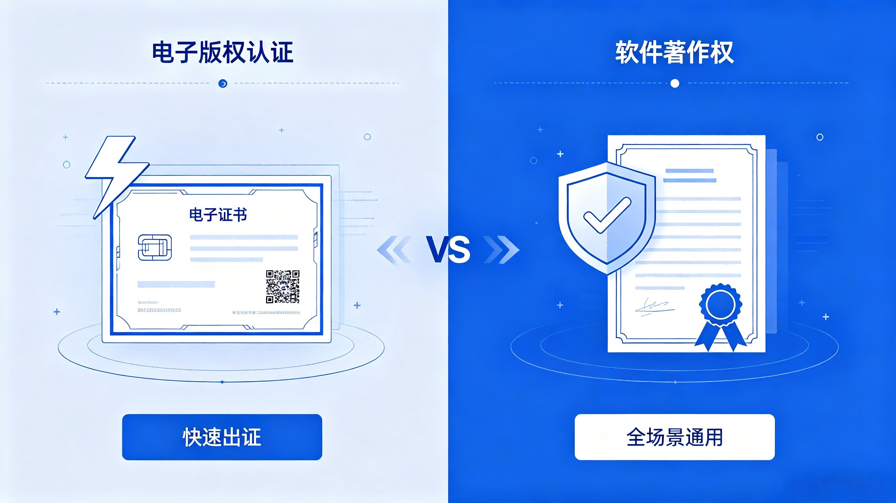 扁平化左右对比插画设计.png
